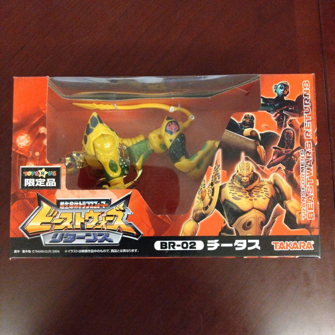 超生命体トランスフォーマー　フィギュア　ビーストウォーズ　チータス　BR-02