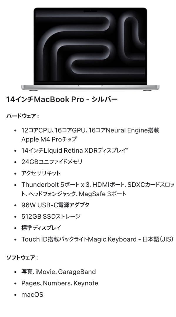 【ほぼ新品】14インチ MacBook Pro M4 Pro ケース＆スタンド付