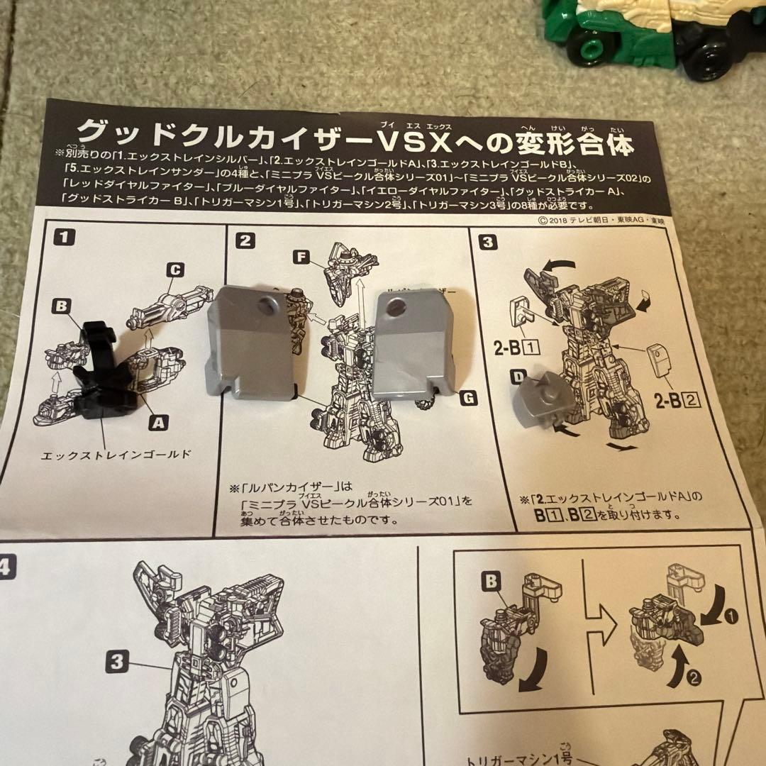 ルパンレンジャーvsパトレンジャー ミニプラセット