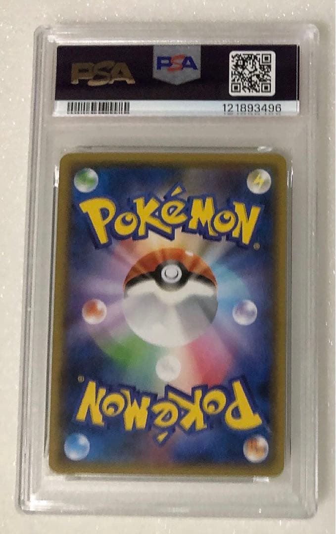 ④ PSA10 コイキング&ホエルオー rr