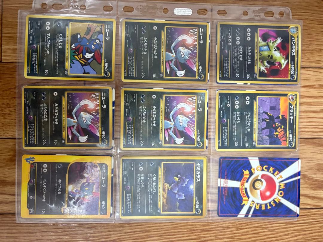 よ*し様 【大量】ポケモンカード 旧裏まとめ売り 約2000枚 ブラッキー・バン