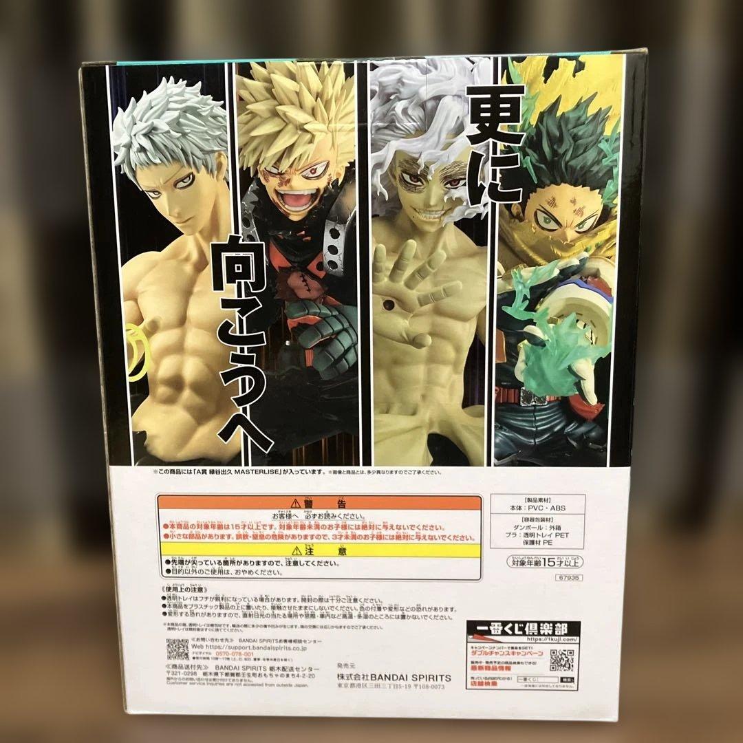 ヒロアカ　一番くじ　更に向こうへ　A賞 緑谷出久　フィギュア