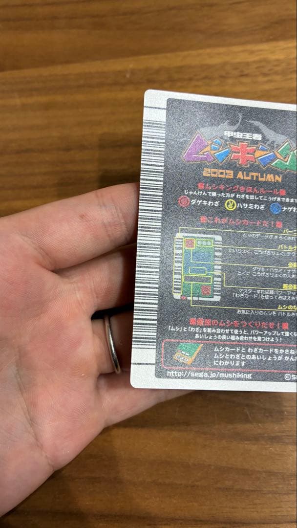 ムシキング 2003 秋 ギラファノコギリクワガタ