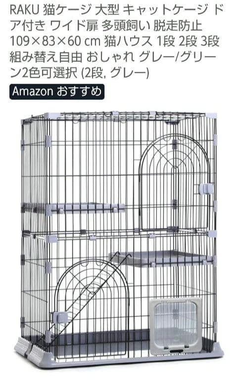 RAKU 猫ケージ 大型キャットケージ グレー 109×83×60 cm