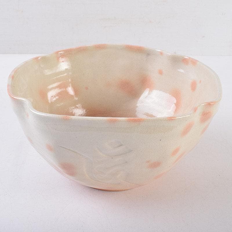 萩焼　川瀬竹春作　種字文　菓子鉢　共布共箱　M　R8934