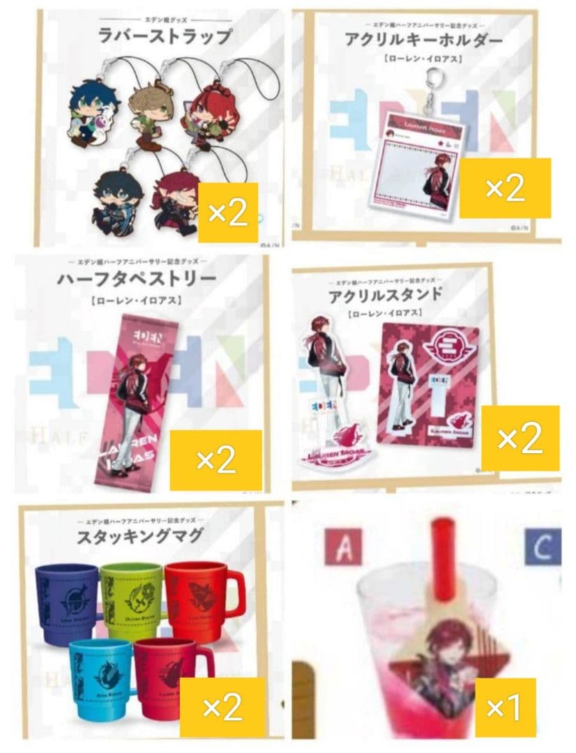 ローレン・イロアス 大量グッツ