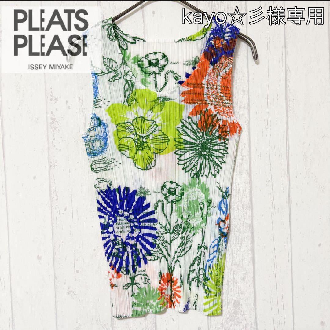 専用美品PLEATS PLEASE ISSEY MIYAKE 花柄 タンクトップ