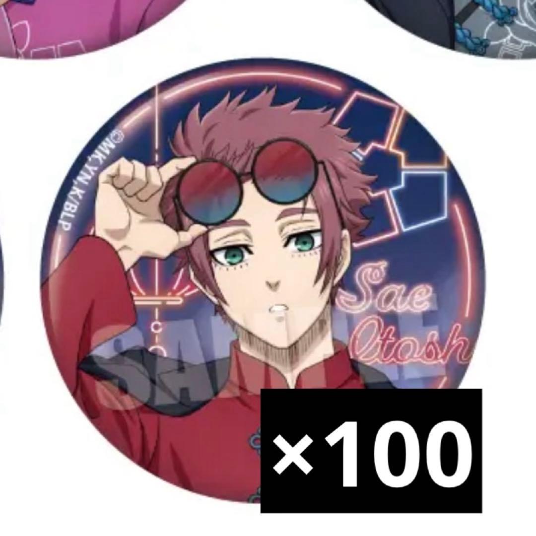 糸師冴 ネオンチャイナ