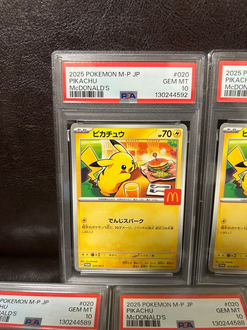 T*i様 【最安値】マクドナルド ピカチュウ 020/M-P PSA10 7連番