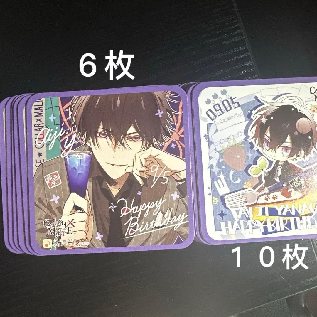 オトメイトガーデン コースター カラマリ 柳愛時 16枚セット