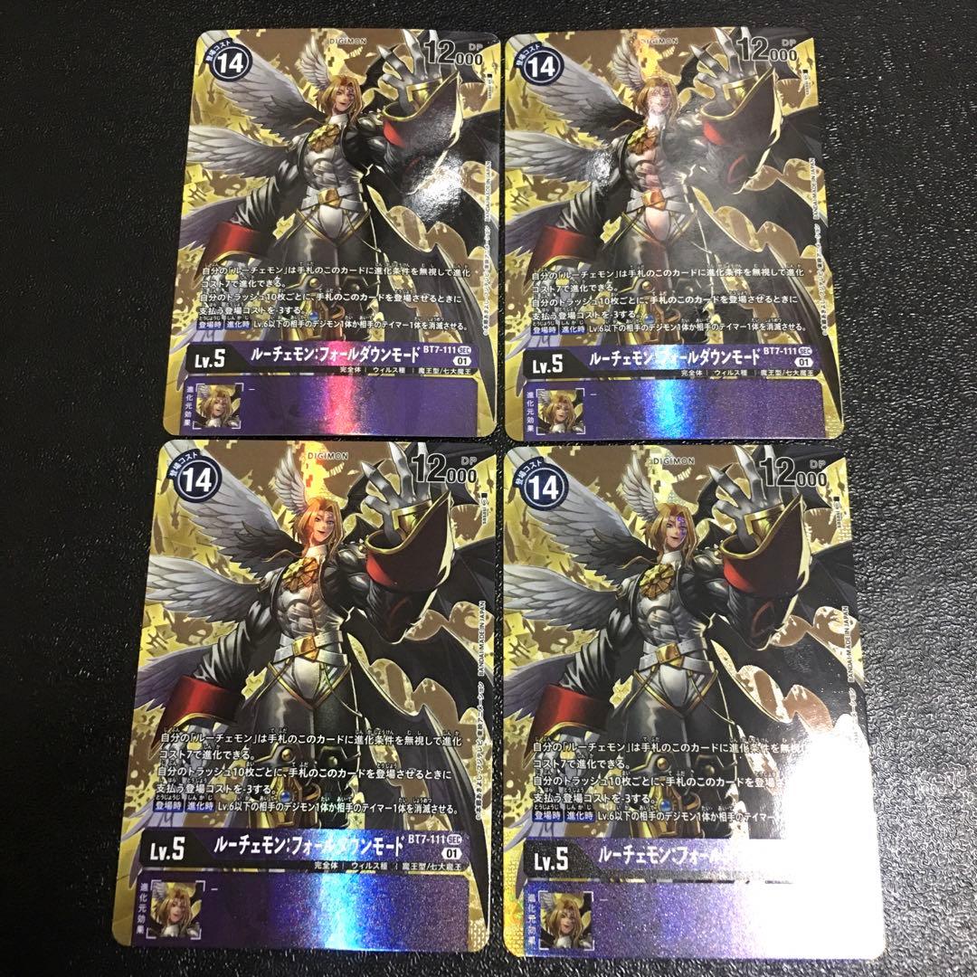 デジモンカード　ルーチェモン　フォールダウンモード　SEC パラレル4枚セット