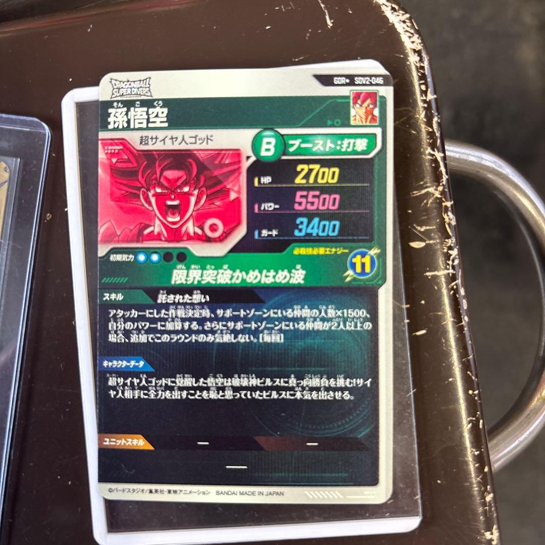 ドラゴンボールダイバーズ SDVTP-001 孫悟空 パラレル 大会 プロモ