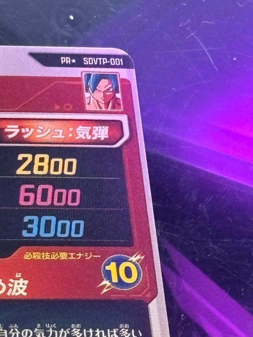 ドラゴンボールダイバーズ SDVTP-001 孫悟空 パラレル 大会 プロモ