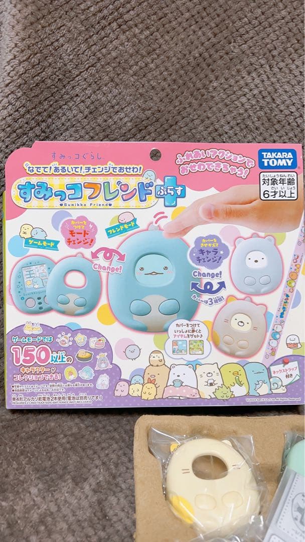 すみっコフレンド プラス