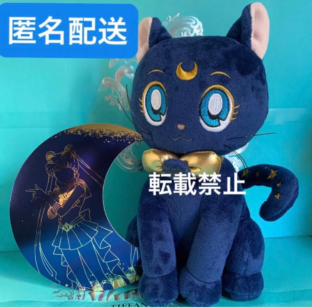 セーラームーン　Shu uemura コラボ　ルナ　ぬいぐるみ　非売品　限定30