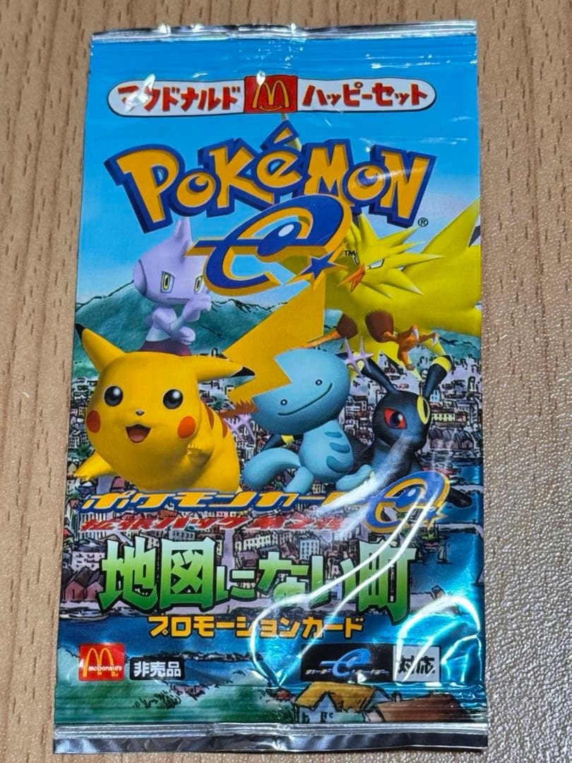 未開封 ポケモンカード e 地図にない町 マック マクドナルド ハッピーセット