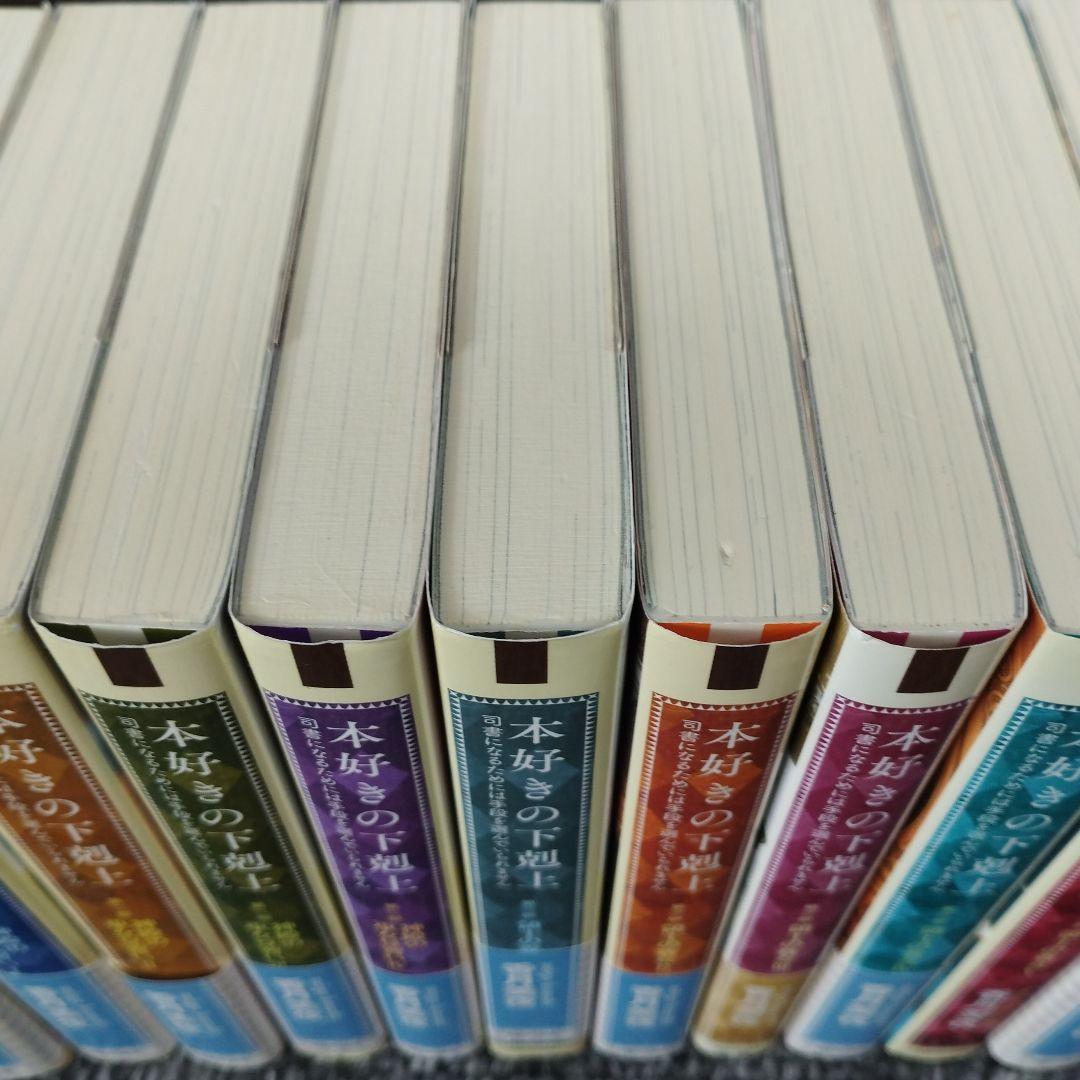 本好きの下剋上 : 小説17冊(通巻1〜17巻)