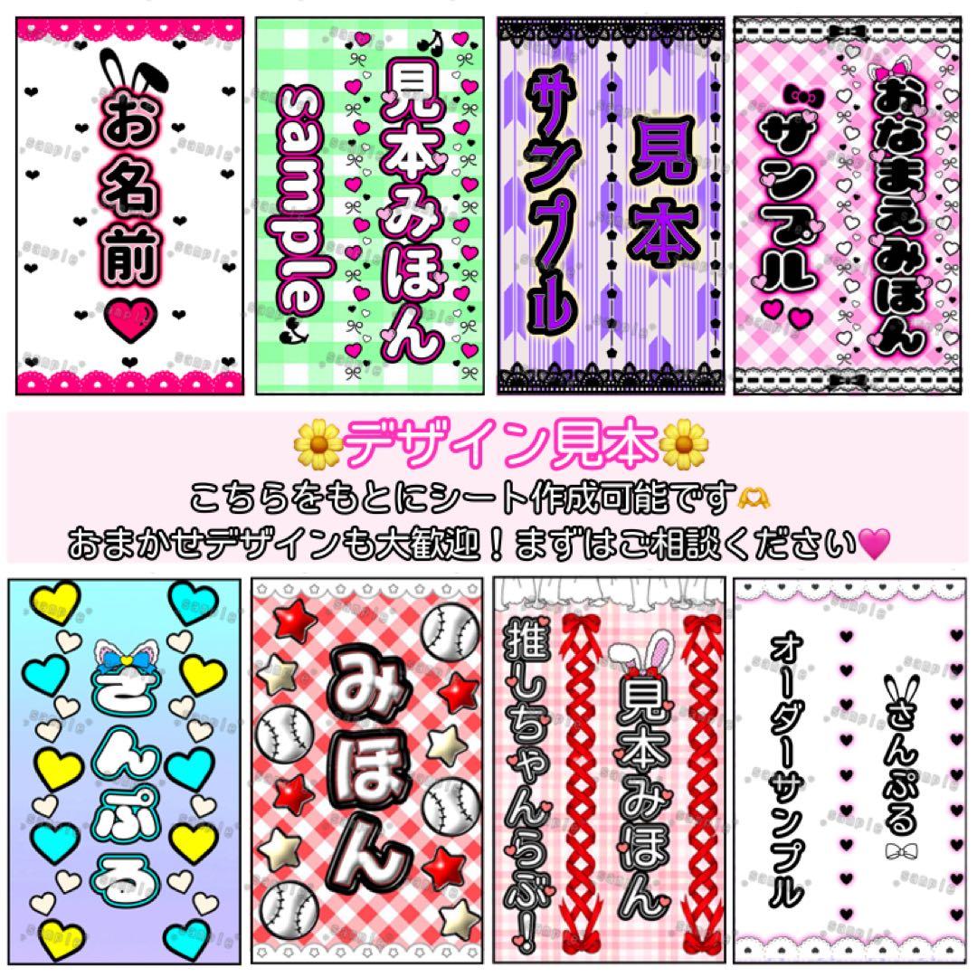 キンブレシート ❤︎ オリジナルオーダー