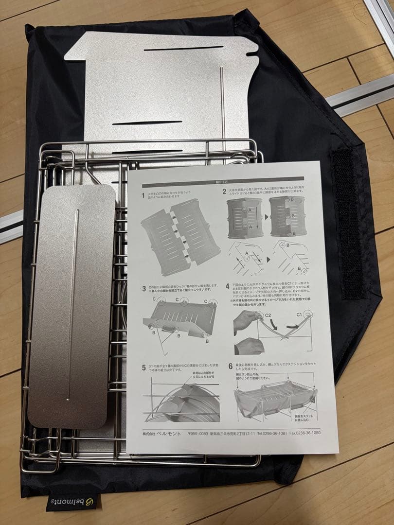 新品　ベルモント 焚き火台 TABI BM-246 グリルエクステンション付