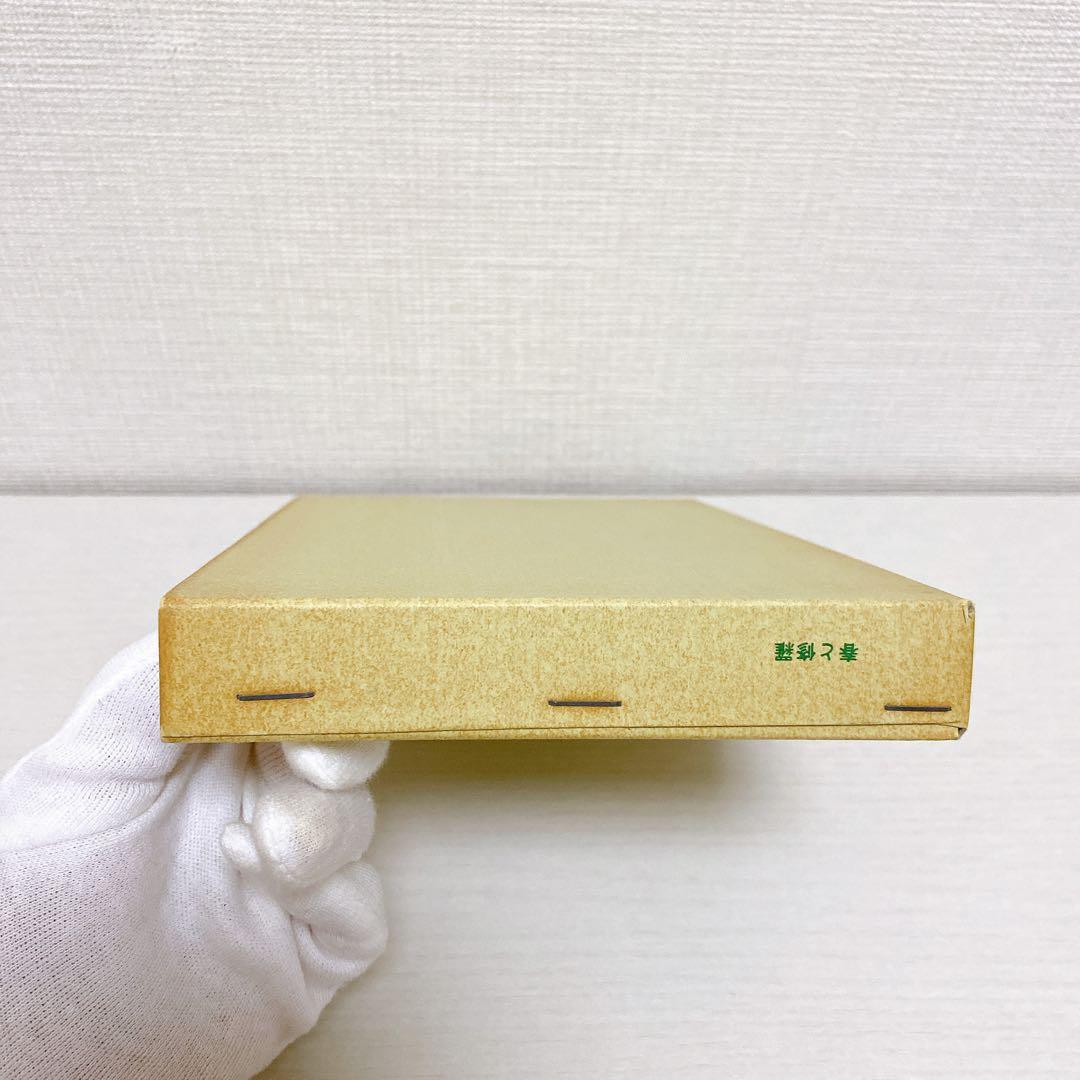 復刻版 精選 名著復刻全集 第一刷 昭和47年 春と修羅 宮沢賢治