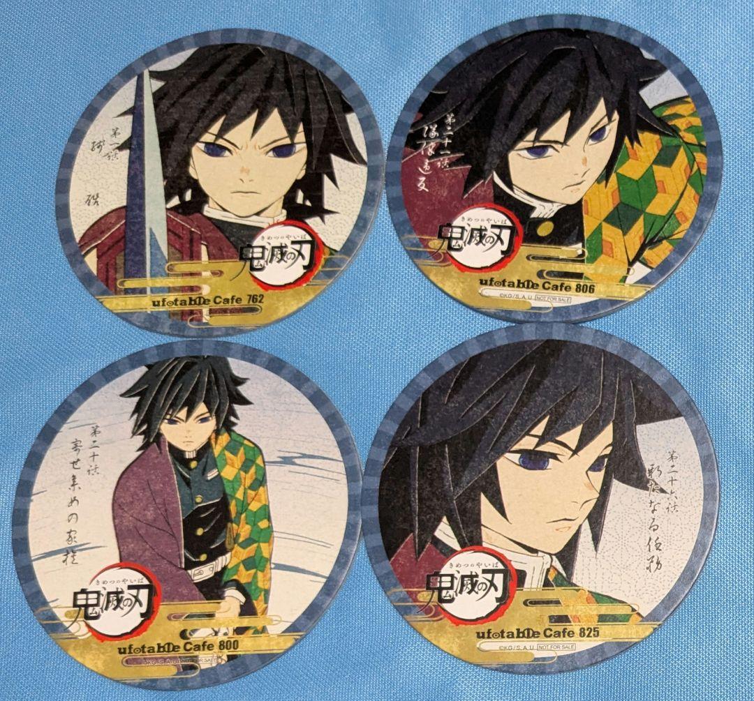 鬼滅の刃 冨岡義勇 ufotable cafe コースター 4点セット