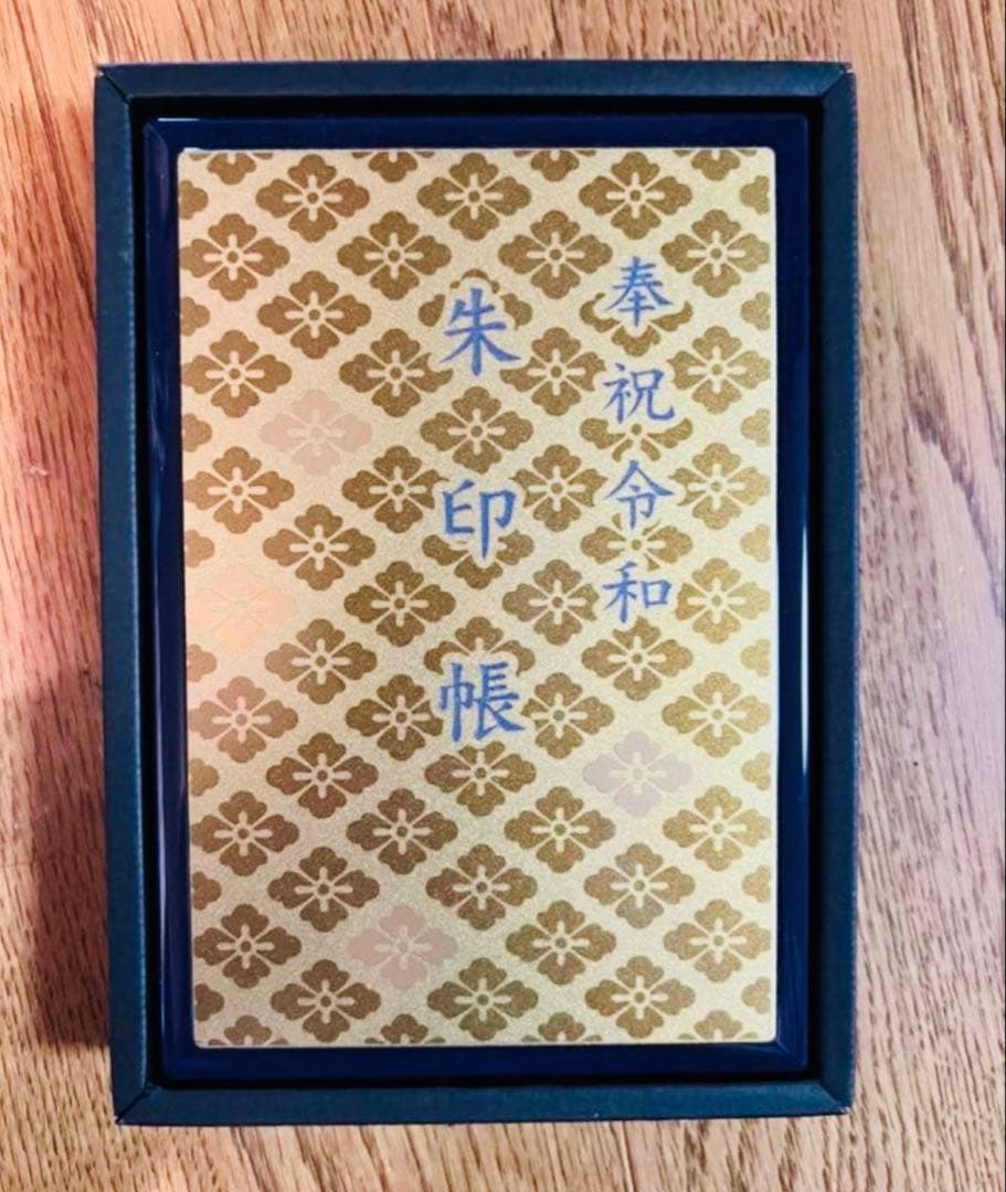 伊勢神宮⭐️奉祝令和⭐️御朱印帳