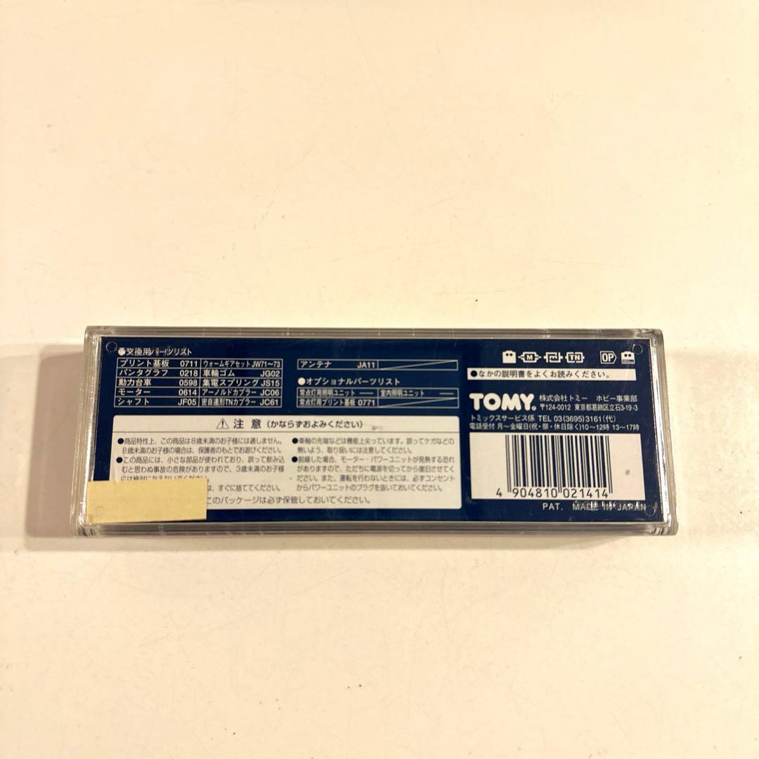 TOMIX Ｎゲージ 寝台特急カシオペア基本セットとJR EF81形電気機関車