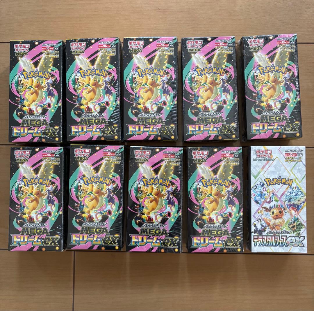 ポケモンカードゲームMEGAドリームex9BOXシュリンク付 プラスおまけあり
