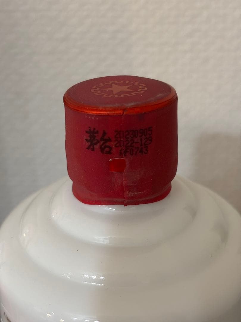 貴州茅台酒　2023 53% 500ml 新品未開栓　2本セット