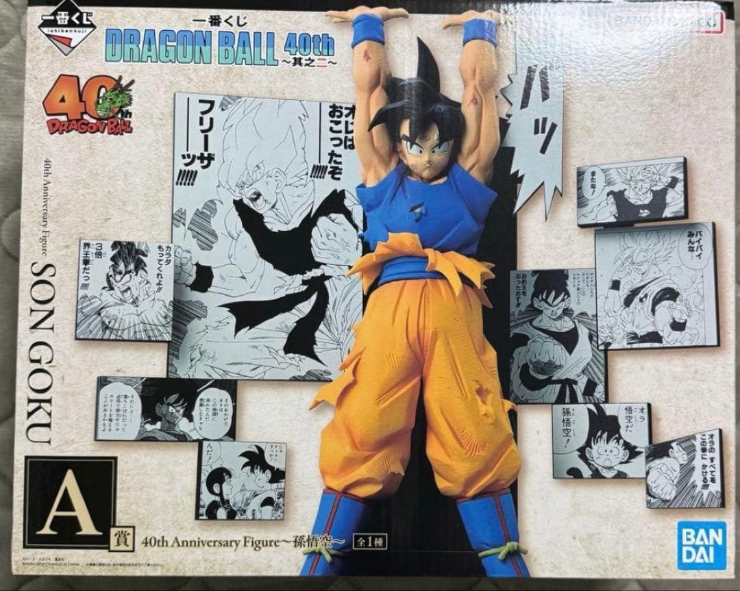 ドラゴンボール一番くじ　A賞