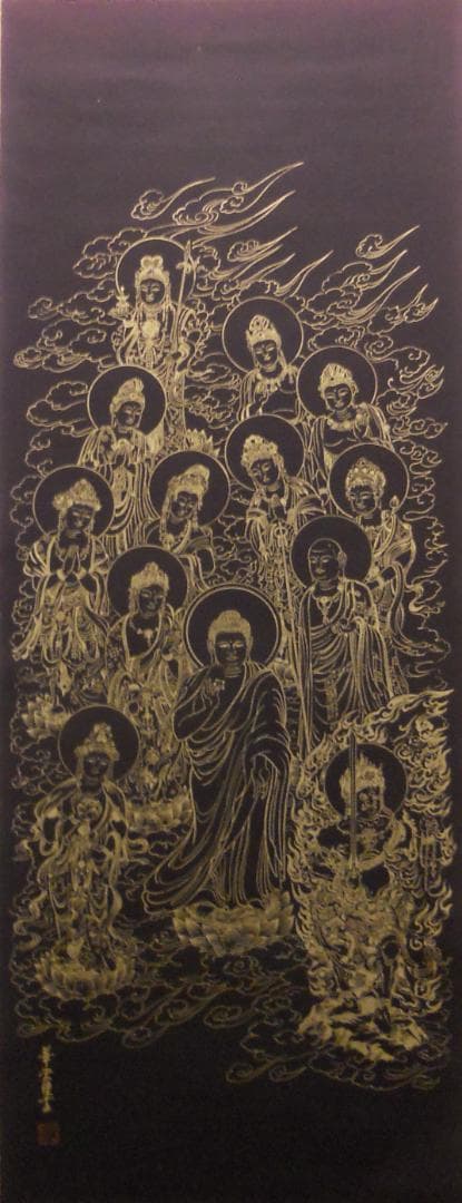 掛け軸 十三佛 華堂 謹画 絹本 紫金 希少 仏事 法要 軸装 掛軸 美品 です