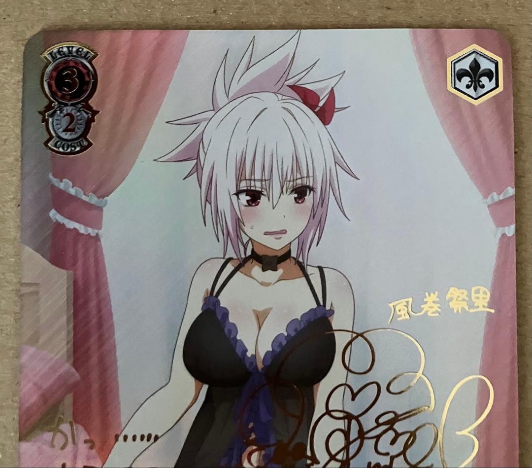 ヴァイス あやトラ SEC トクベツな関係➕ 敢闘賞 ひとまずの日常 祭里