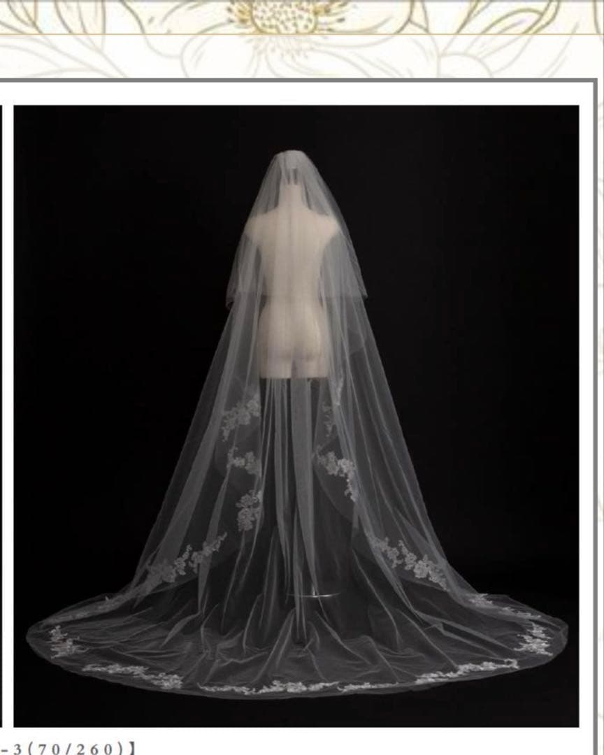 ワタベウェディング　ベール　【LUANA-3(70/260)】