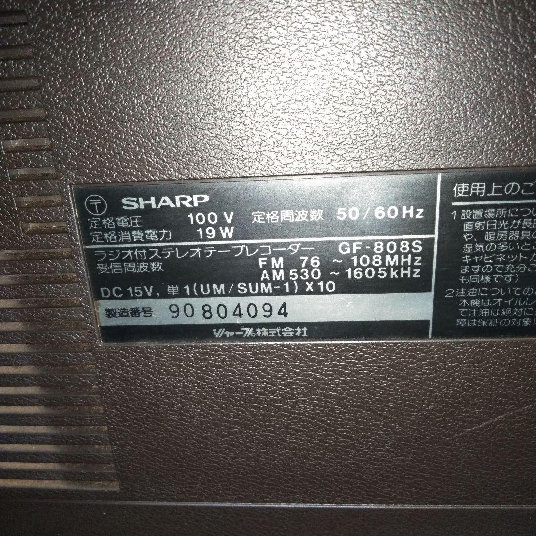 【当時物レア】SHARPラジカセ 　ザ・サーチャーW GF-808