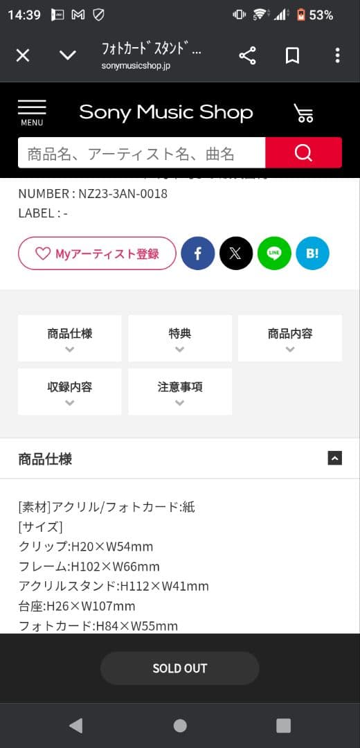 NiziU フォトカードスタンド 9個セット