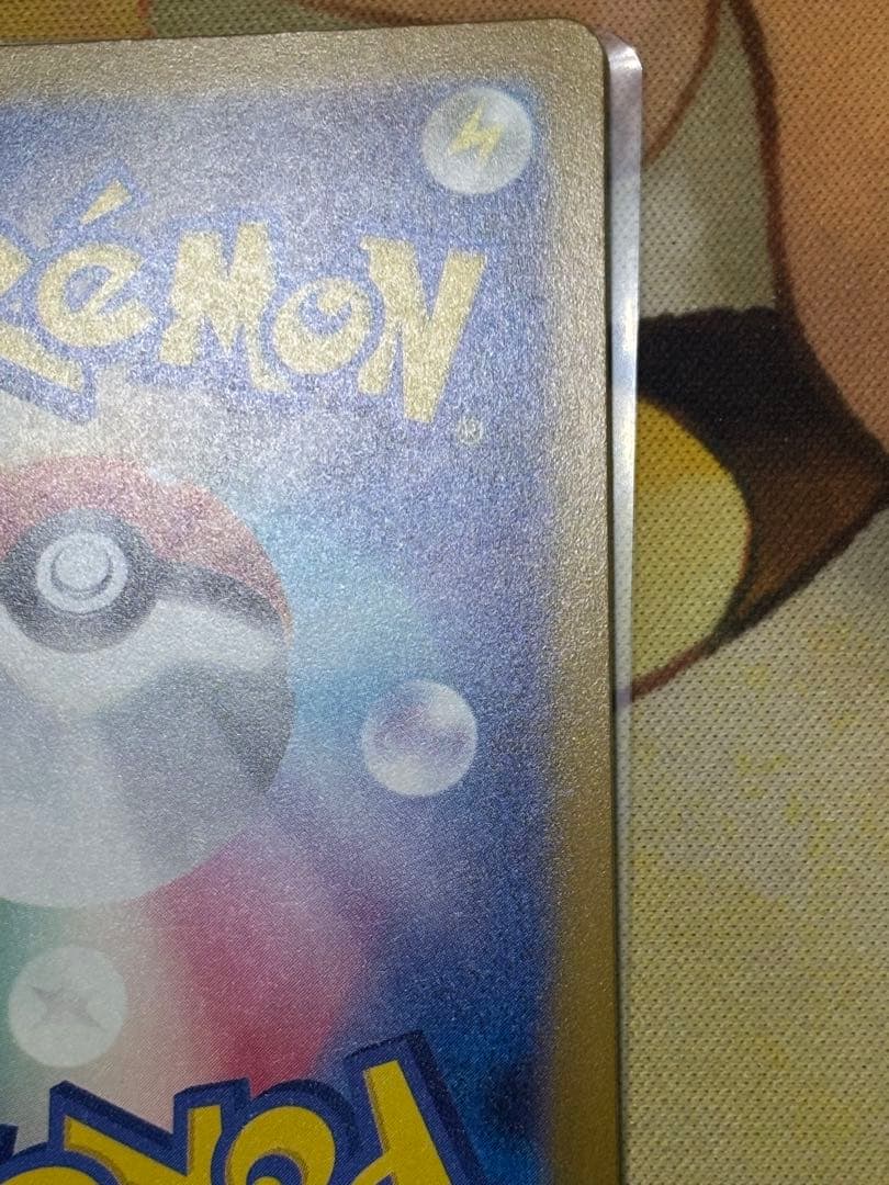 「美品」メガドリームex メガゲンガーex 240/193 SAR 1枚