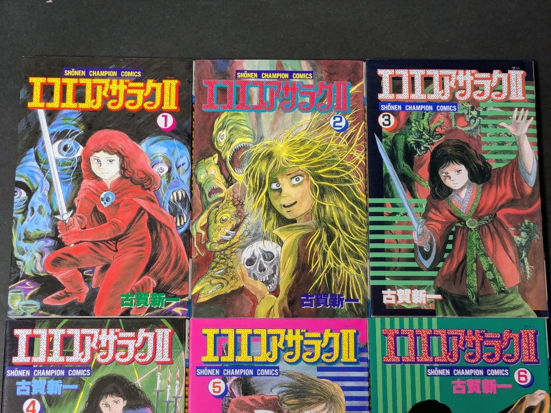 【状態良し】エコエコアザラクⅡ　全6巻　全巻　古賀新一　P2