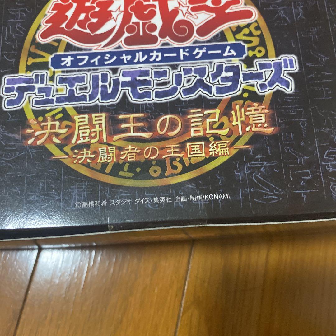 【新品・未開封】遊戯王OCG デュエルモンスターズ決闘王の記憶 決闘者の王国編