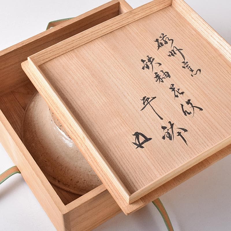 中国　磁州窯　鉄釉　花文　平鉢　裏千家十五代鵬雲斎極め箱　M　R8371