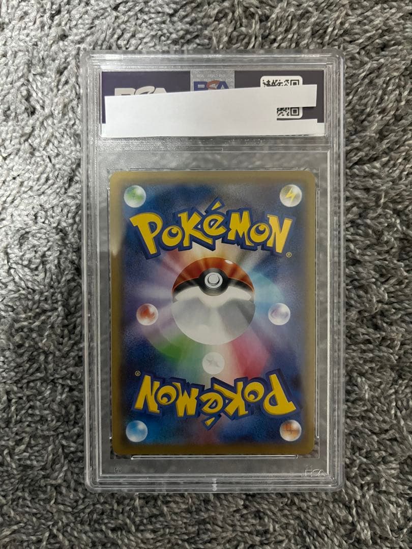 psa10 はくばバドレックスVMAX HR 白銀のランス