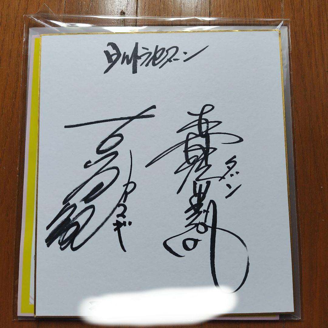 ウルトラセブンダン、アマギ直筆サイン色紙。