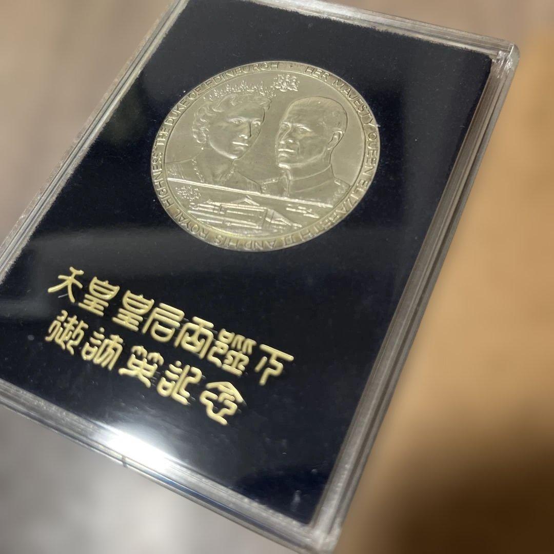 天皇皇后両陛下御訪英記念メダル