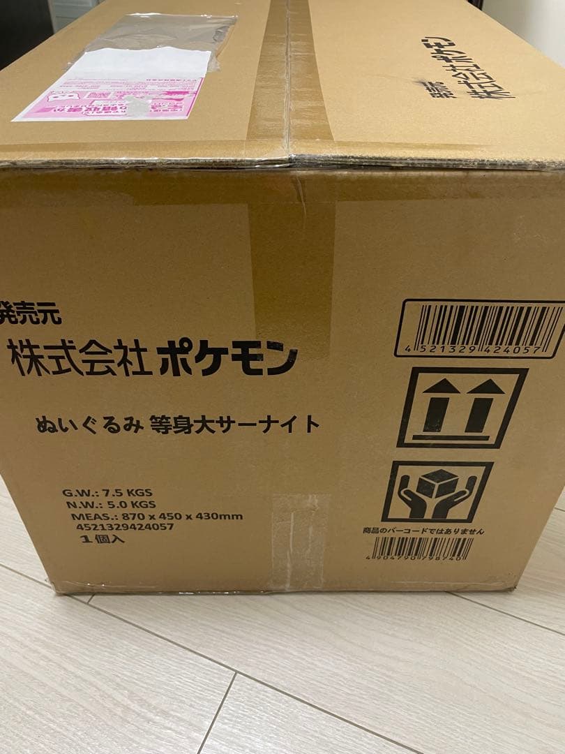サーナイト　等身大　ぬいぐるみ　ポケモンセンターオンライン
