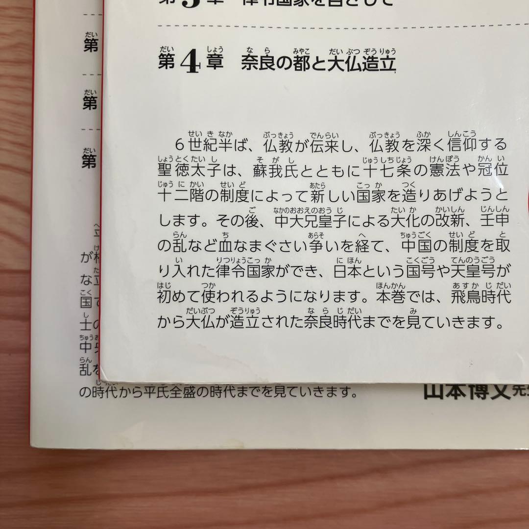 ま*お様 角川まんが学習シリーズ 日本の歴史 全15巻+3巻　セット 限定特典つ