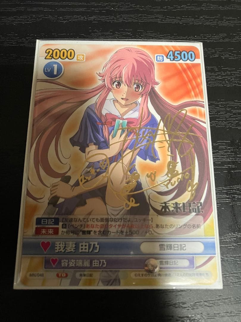 我妻由乃 サイン TD SP ヴィクトリースパーク Vスパ