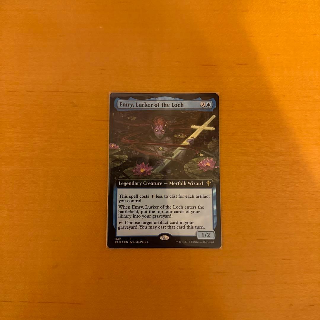 湖に潜むもの、エメリー