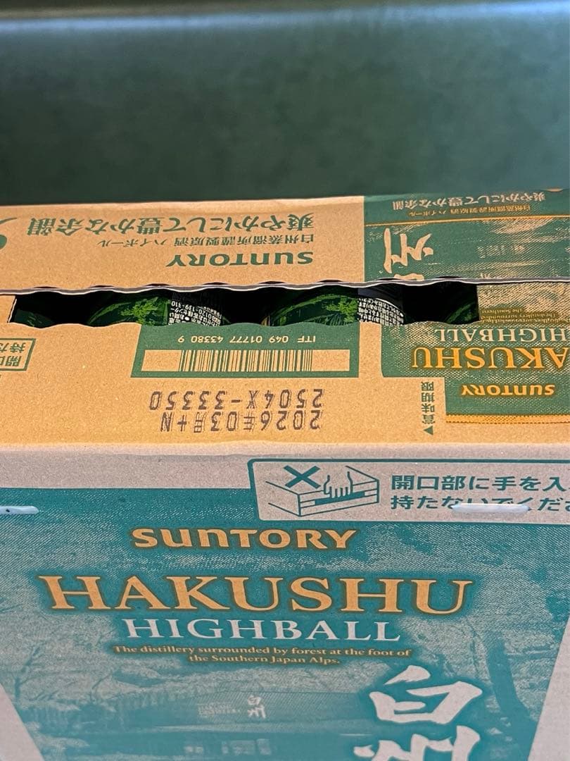 6月10日発売　白州ハイボール缶×２４缶 爽やかにして豊かな余韻