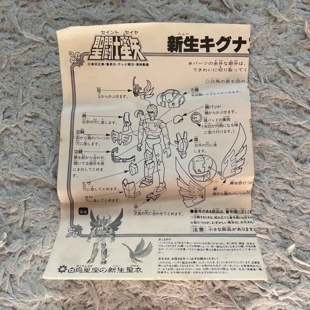 聖闘士星矢 聖闘士聖衣大系 海闘士鱗衣 セイレーンスケイル