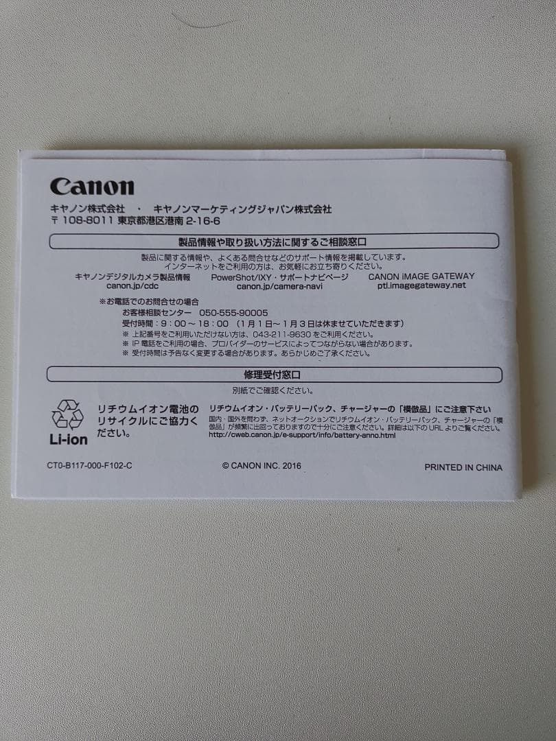 Canon IXY 650 SL キヤノン コンパクトデジタルカメラ シルバー