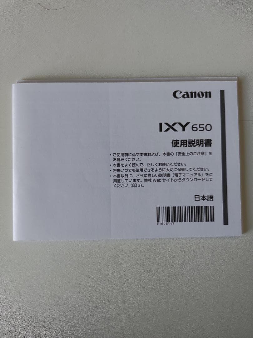 Canon IXY 650 SL キヤノン コンパクトデジタルカメラ シルバー